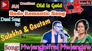 Mwjangnifrai Mwjangsw । Romantic Bodo Song ।। Sulekha Basumatary & Gautam Brahma ।। Old is Gold