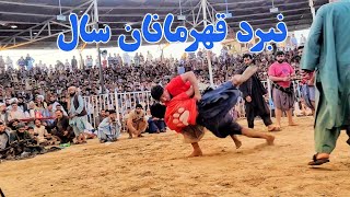 کشتی دیدنی بین امید پهلوان و میهن پهلوان