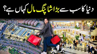 The Worlds Biggest Shopping Mall | Largest Shopping Mall