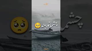 فقط چند لحظه چشماتو ببند و گوش کن😍🤌