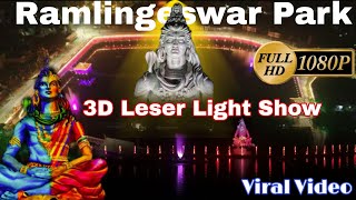 Ramlingeswara Park Berhampur - 3D Leser Light Show HD - Ramalingeswara Park - Music Water Dance