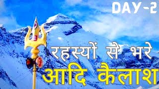 Adi Kailash Yatra 2024 || OM Parvat Darshan 2024 || Yatra Ki Sampurn Jankari || Adi Kailash Darshan