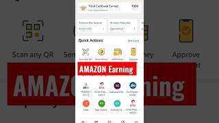 Amazon Earnings Tricks #amazon #earning #apple #paisa