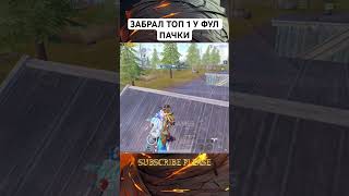 ОНИ ТАКОГО НЕ ОЖИДАЛИ В PUBG MOBILE #tonigames #pubg120fps #pubgmobile #pubg #пабг