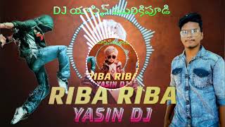 #YASIN ROYAL OFFICIAL #RIVARIVADJ #2024djsongs REMIX BY... YASIN MURIKIPUDI.... PLS.. SUBSCRIBE