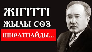 МҰҚТАР ӘУЕЗОВ / даналық сөздер / нақыл сөз