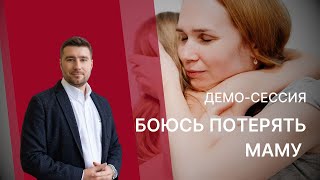 Демосессия  КПТ / РЭПТ