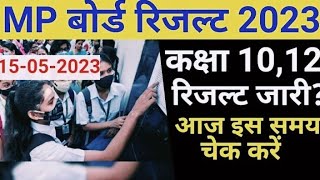 MP Board Result 2023 | MP Board Result Date 2023 | MP Board Result News Today | MP 10th 12th Result