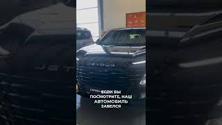 ВИДЕОИНСТРУКЦИЯ 7. ДЛЯ JETOUR DASHING 1.6.  Дистанционный автозапуск автомобиля.