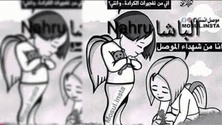 يانهر ألمناية الماخذ إصدارة😭نور الزين(رسالة غريق)