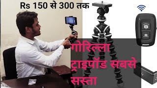 Budge Gorilla tripod for Vloggoing / Best Gorilla Tripod Mobile & Camera!  In Hindi