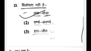 High Court  LDC Hindi paper Solution 12 March 2023 exam analysis and answer key by Manoj Kumar