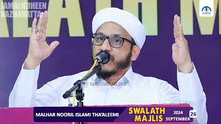 നബി ﷺ തങ്ങളുടെ ഏറ്റവും വലിയ സ്ഥാനം / Part 1 / ഫാറൂഖ് നഈമി അൽ ബുഖാരി കൊല്ലം New Speech Farooq Naeemi