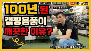 내 캠핑용품이 소중하다면┃멀티스탠드┃가성비끝판왕┃원더아웃st