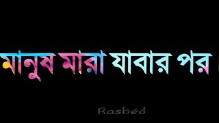 #লাইকি#টিক টক ভাইরাল লেখা স্টাটাস ভিডিও#shayaristatus#