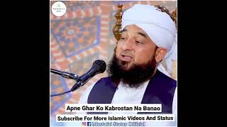 Apne Ghar Ko Kabrostan Na Banao | Very Emotional Bayan | Muhammad Saqib Raza Mustafai #kabristan