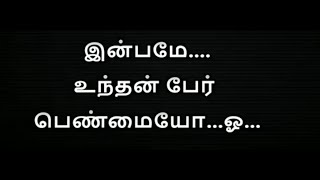 Inbame Undhan Per Karaoke With Lyrics Tamil | Tamil Karaoke Songs