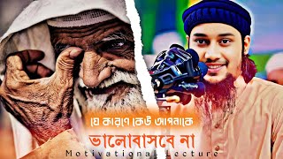 কেউ আপন নয় New Motivation Speech | আবু ত্বহা আদনান লেকচার | Pece Studio