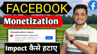 Facebook Monetization impact policy issue kaise hateye I how to Remove Facebook Monetization impact