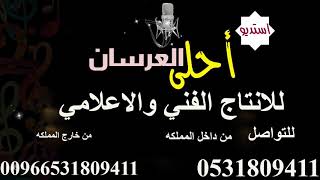 شيله باسم ام طارق ترحيب ام العريس ام طارق || تنفيذ بالاسماء