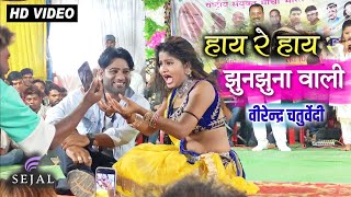 hay re hay jhunjhuna wali | Turi Dikhe Currency Cg Song virendra chaturvedi | New Cg Video 2023