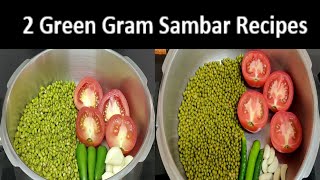 Easy Side Dish Recipes | How To Make Tasty 2 Green Gram Sambar Recipes