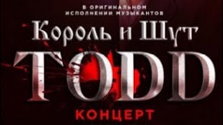 хит в исполнении музыкантов "Король и Шут" и"Северный флот"