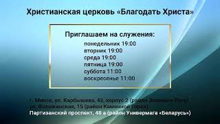 Богослужение 17.11.2024 (Вс.)