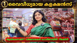 കേസരിയ സാരി സെക്ഷൻ ഒന്ന് കണ്ടിട്ട് വന്നാലോ 😍| Wholesale market in Ernkulam #explore #trending #saree