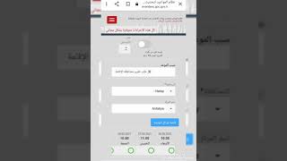 رابط حجز المواعيد انطاليا انطاكيه والبقيه فاتح