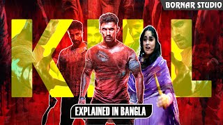 Kill (2024) Movie Explained in Bangla | Bollywood | Lakshya | Raghav | Kill Movie