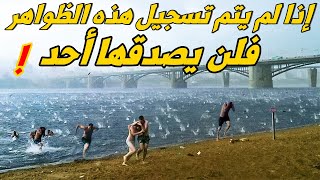 لو لم يتم تسجيلها بالكاميرا_فلن يصدقها أحدد_ظواهر غريبة !!