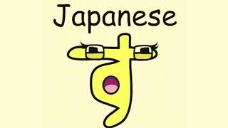 Japanese Alphabet lore