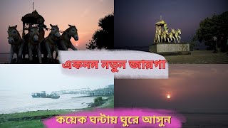 HALDIA TOWNSHIP RIVERSIDE | WHY IS HALDIA FAMOUS ? ONE DAY TRIP NEAR KOLKATA |