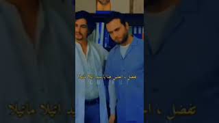 مشهد مضحك يماش في مستشفى المجانين#cukur