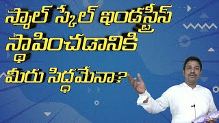 #supportmsi | how to start small scale industries | latest business ideas telugu | business ideas