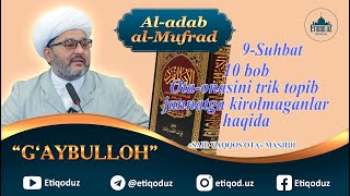 Al-adab al-mufrad 9-Suhbat 10-bob Ota-onasini trik topib jannatga kirolmaganlar haqida 23.08.2023y