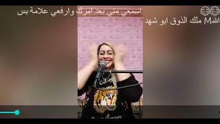 سوسن الحسن حفلة 2020سهرات bigo live  اسمع وشوف Sawsan ALhassan