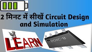 Automatic Easy Circuit Design in WEBENCH Design Center