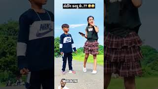 #comedy #tapuparmar #tappuparmar #funny #love #fun #shortvideo #gujarati #tattoo #bapudayro