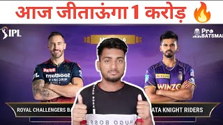 आज Gl Win करना Confirm| ऐसे बनाओ यूनिक टीम| Rcb Vs KKR Dream 11 Team Prediction| Ipl 2023|