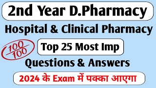 बस इतना पढ़ लो Hospital Pharmacy के Exam में 70% पक्का