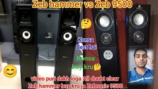 Zebronic hammer vs Zeb 9500 Konsa best hai tower speaker best review video Puri zarur dkhna||