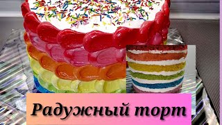 🌈РАДУЖНЫЙ ТОРТ/КАК КРЕПИТЬ ВАФЕЛЬНУЮ КАРТИНКУ К ТОРТУ