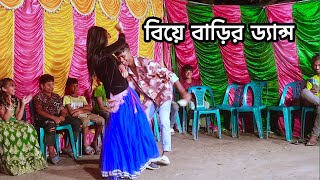 বর যদি হয় রে মনের মতোন | Bor Jodi Hoy Re Moner Moton | Bangla New Wedding Dance Performance | juthi