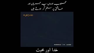 Khuda or Muhabbat