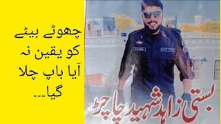 Zahid hussain police last video|machka kacha area|rahimyar khan police incident|zahid crying/call