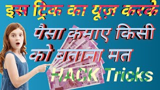 Earning App Lockdown Me Earning Money Kaise Kare How Earning Money By A Application 2020