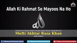 Allah Ki Rahmat Se Mayoos Na Ho | Huzoor Tajush'Shariah