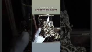 Подарок охотнику. Бокалы для виски, бренди.